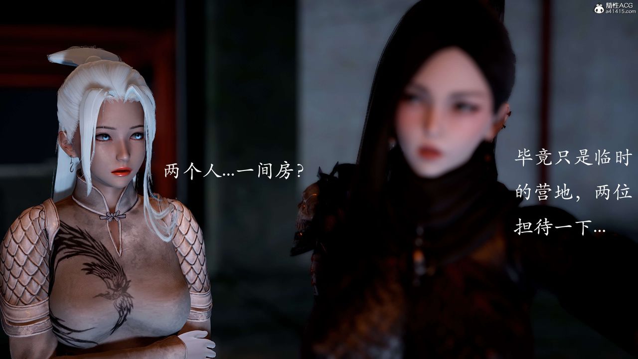 [3D]神谕第二季第02话