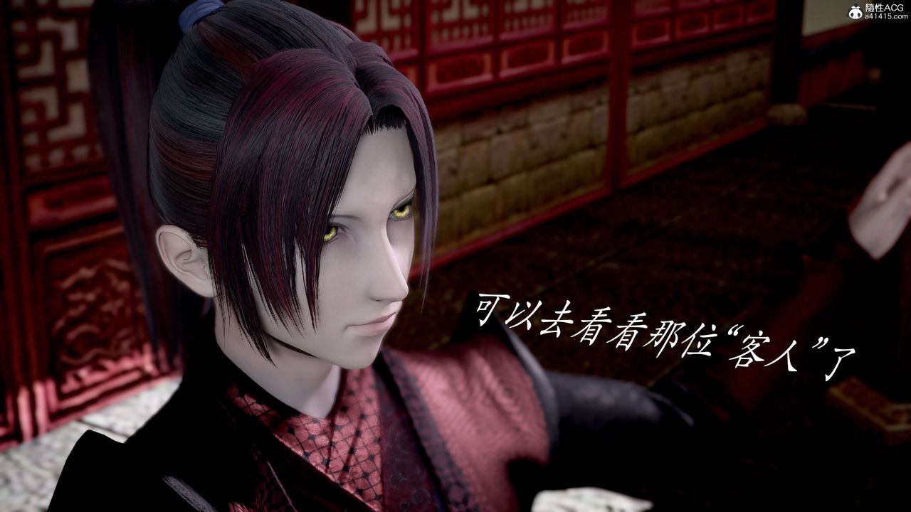 [3D]神谕第二季第02话