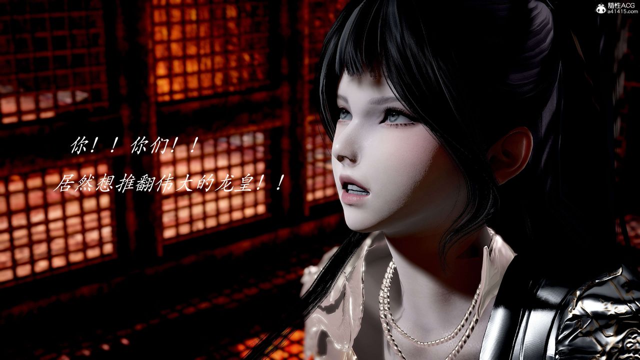 [3D]神谕第二季第02话