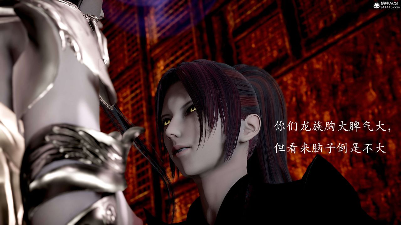 [3D]神谕第二季第02话