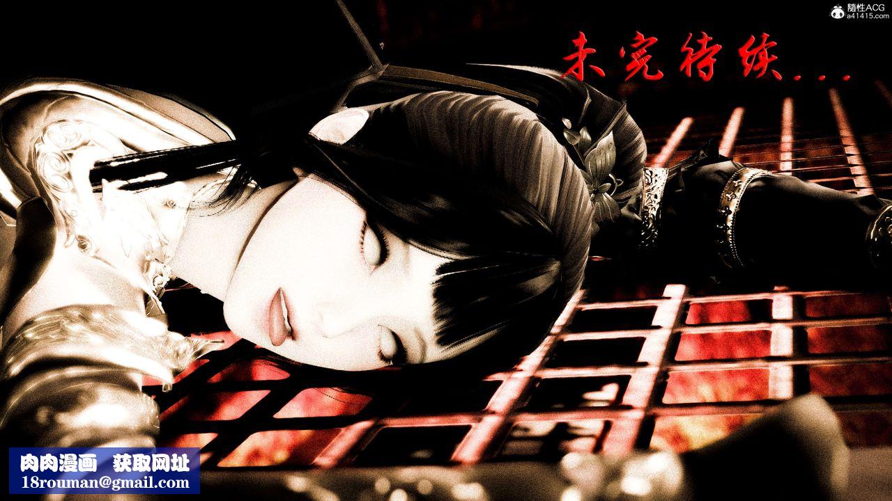 [3D]神谕第二季第02话