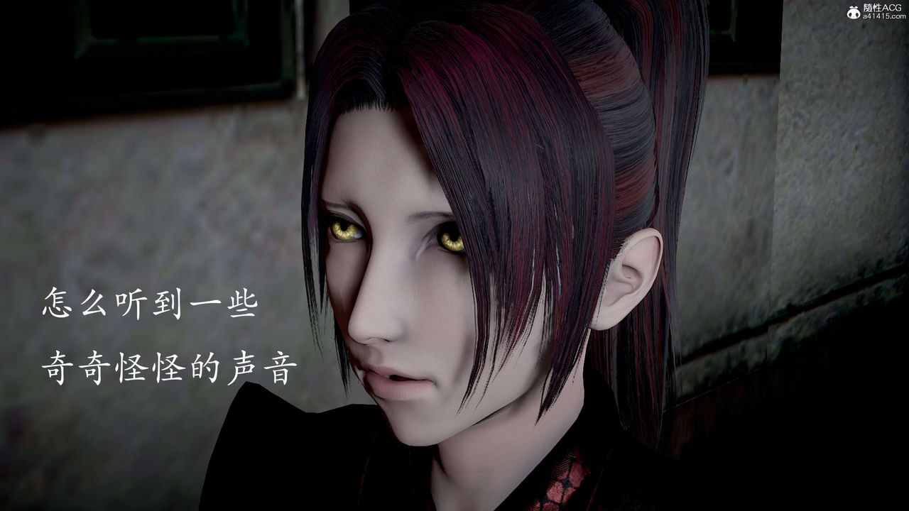 [3D]神谕第二季第03话