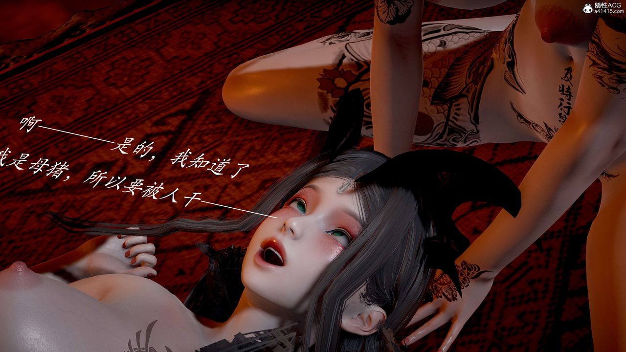 [3D]神谕第二季第03话