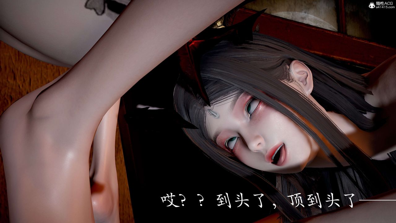 [3D]神谕第二季第03话