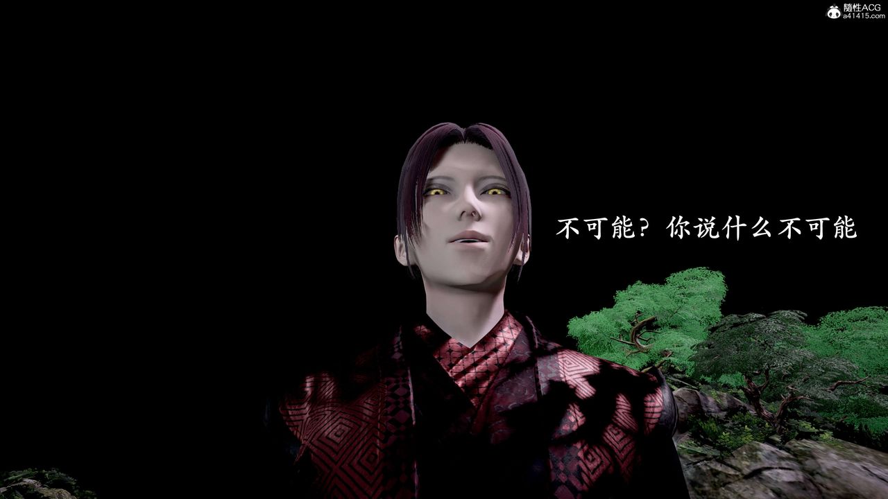 [3D]神谕第二季第04话