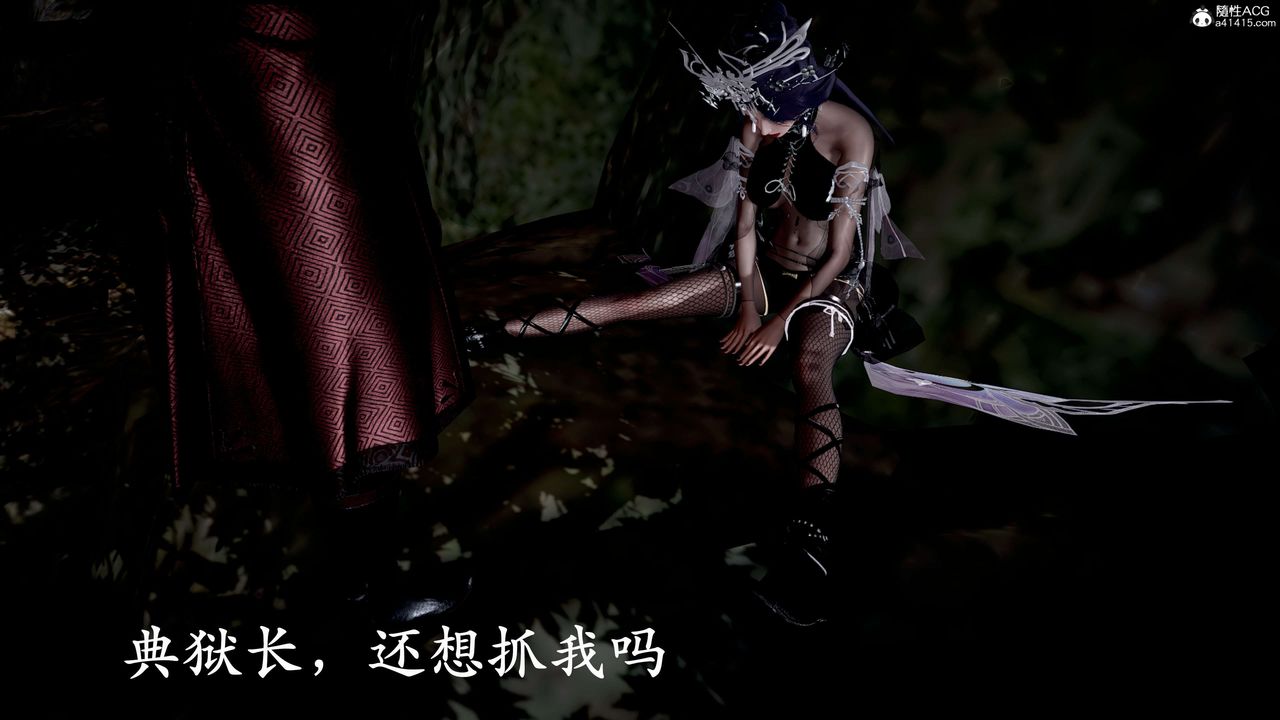 [3D]神谕第二季第04话