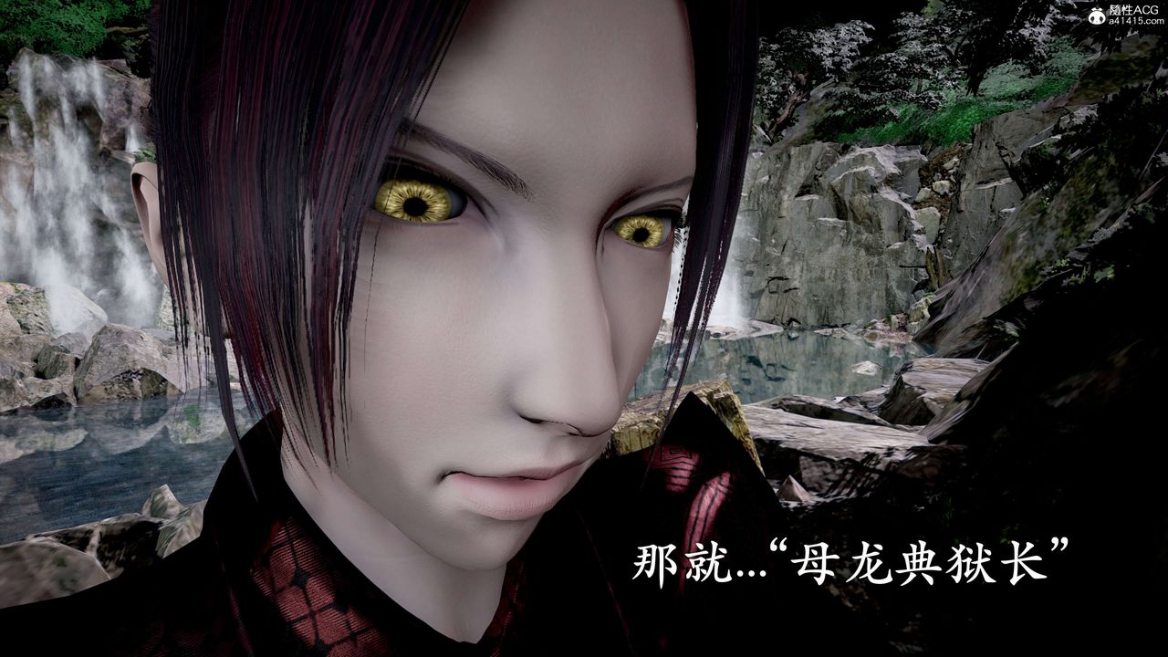 [3D]神谕第二季第04话