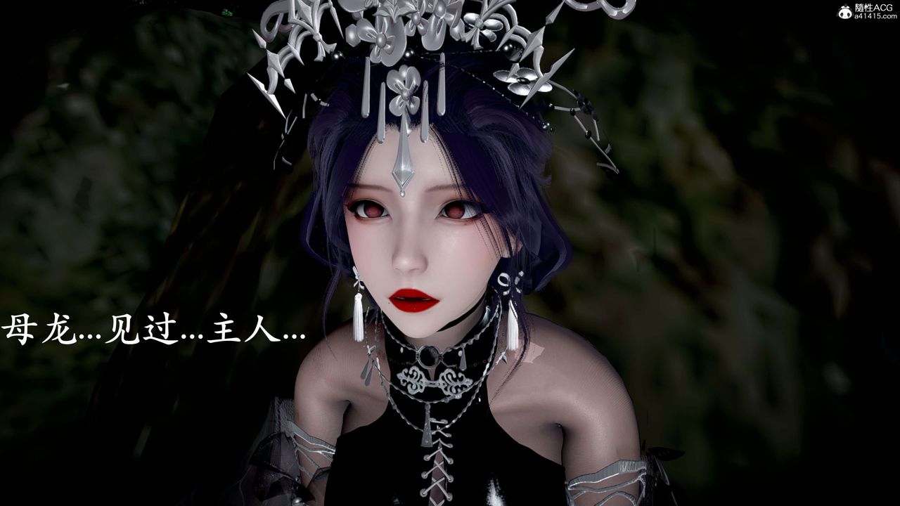 [3D]神谕第二季第04话