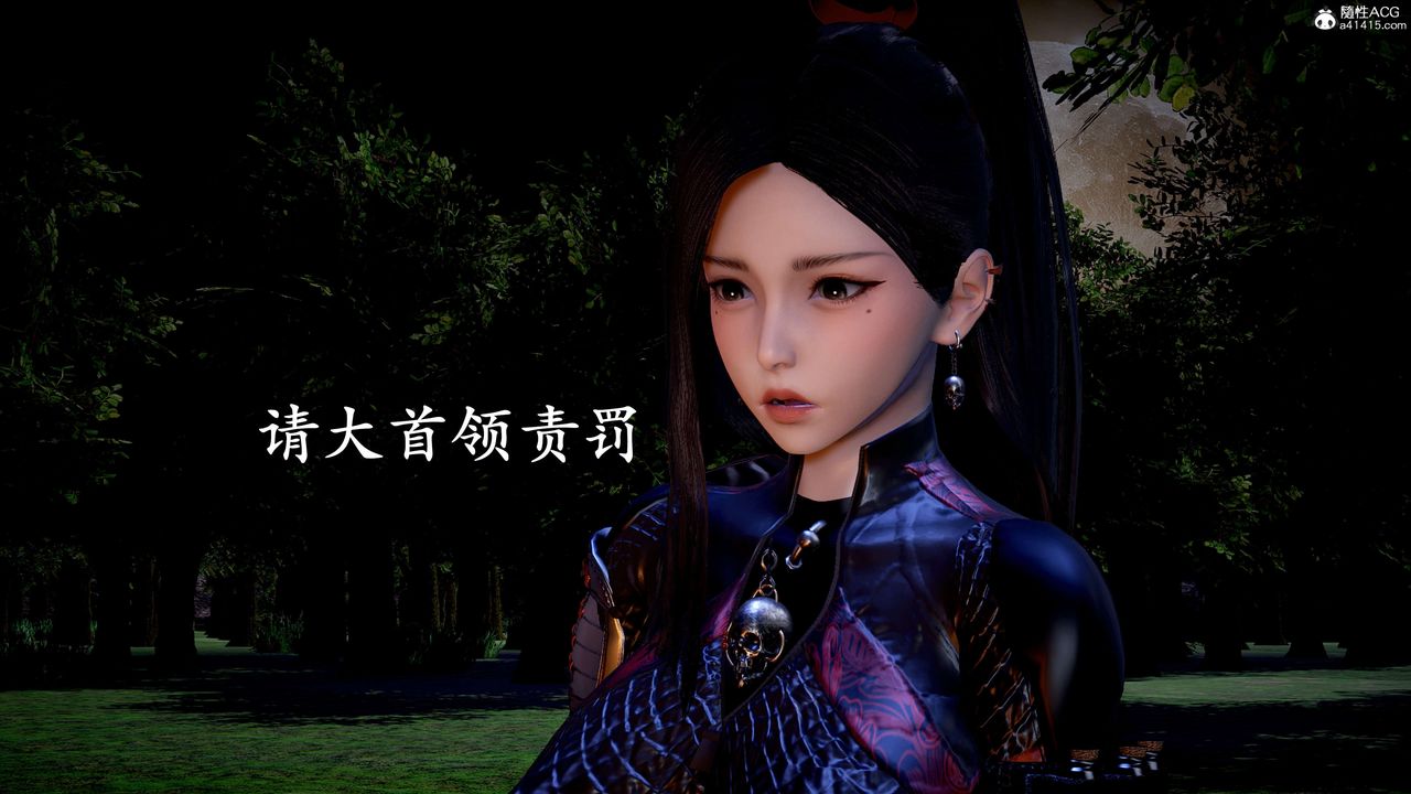 [3D]神谕第二季第04话