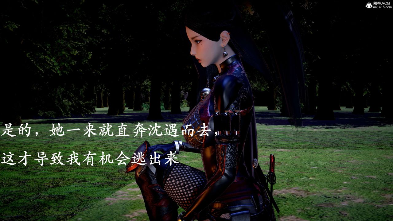 [3D]神谕第二季第04话