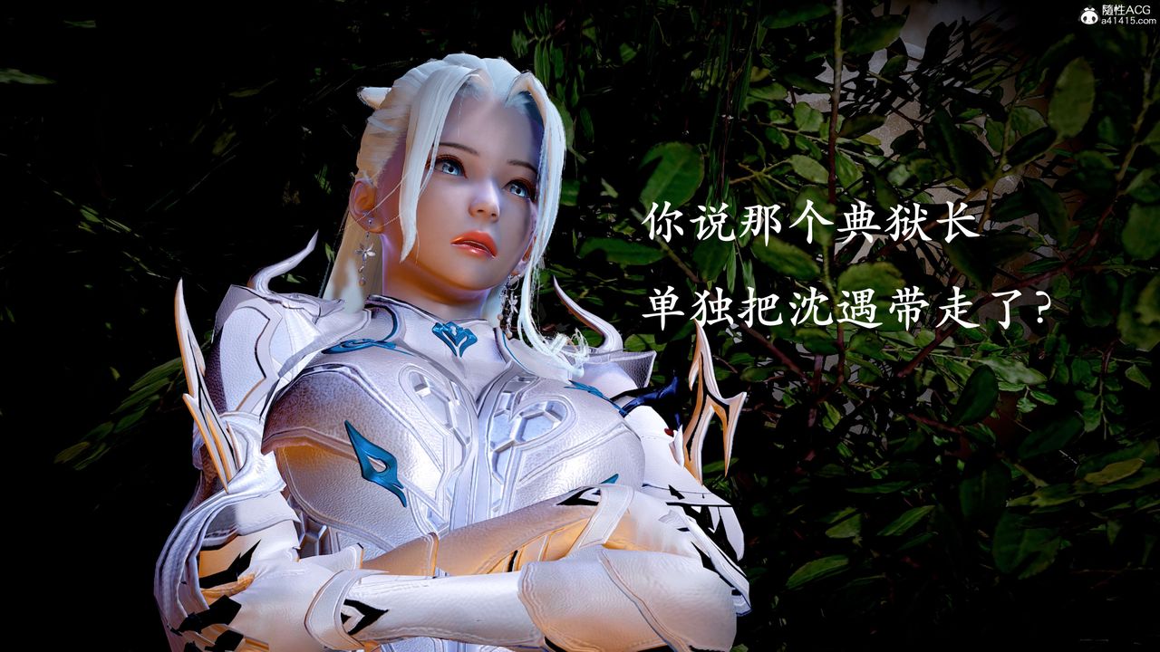 [3D]神谕第二季第04话