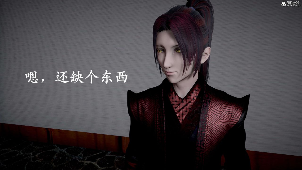 [3D]神谕第二季第04话