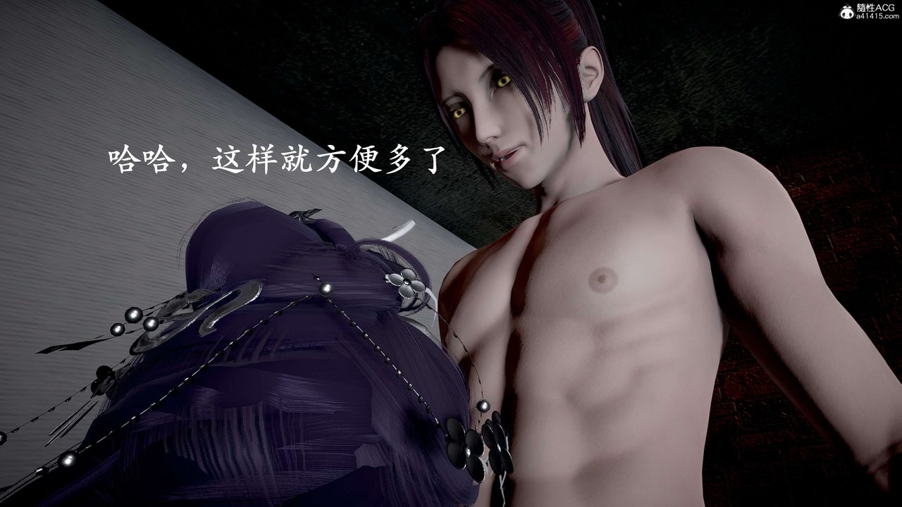 [3D]神谕第二季第04话