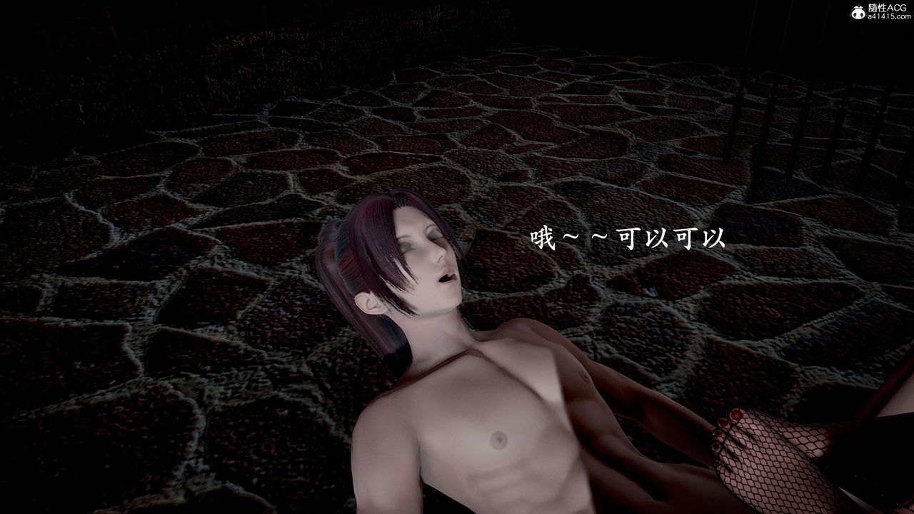 [3D]神谕第二季第04话