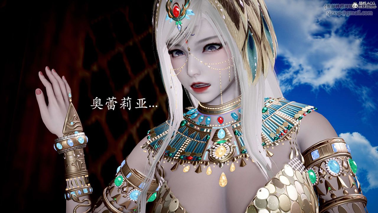 [3D]神谕第二季第05话