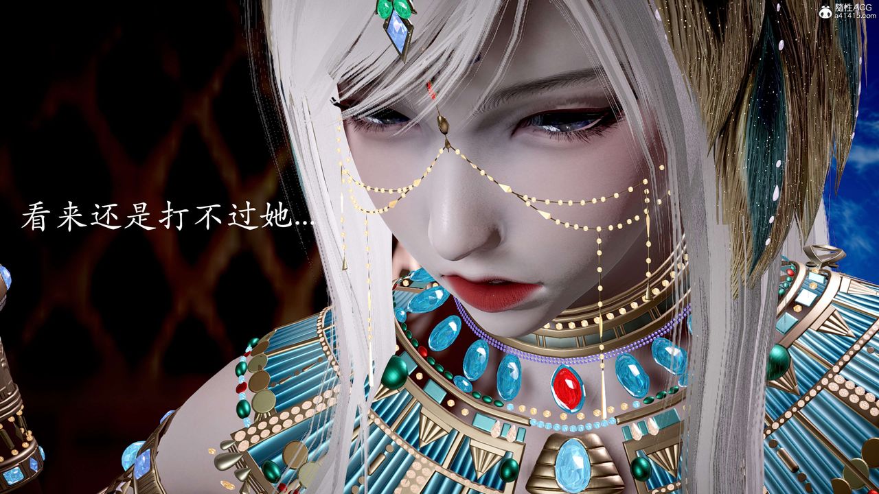 [3D]神谕第二季第05话