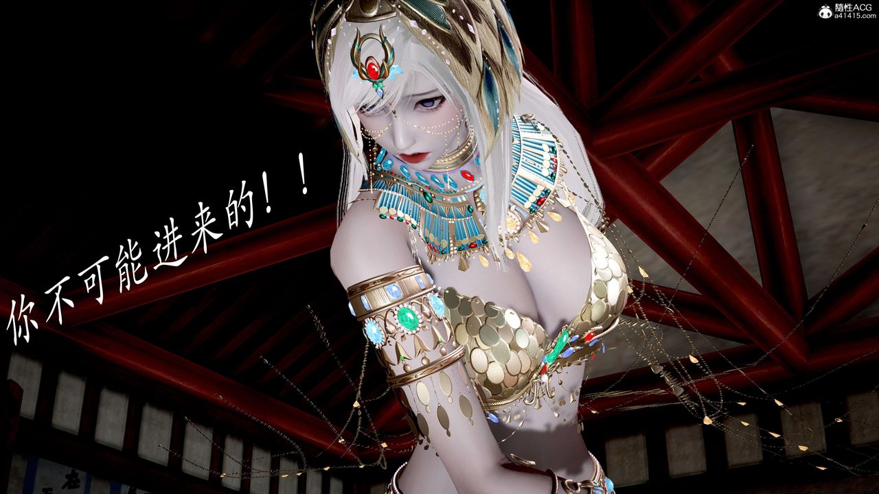 [3D]神谕第二季第05话