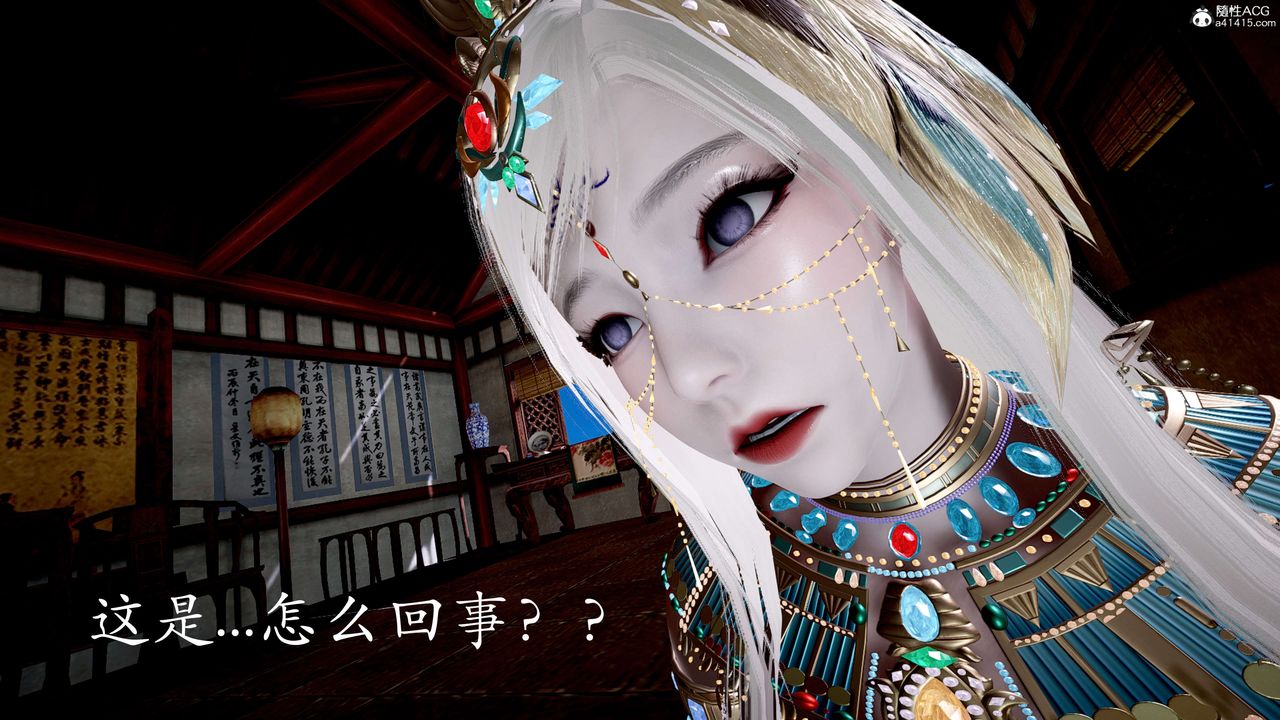 [3D]神谕第二季第05话