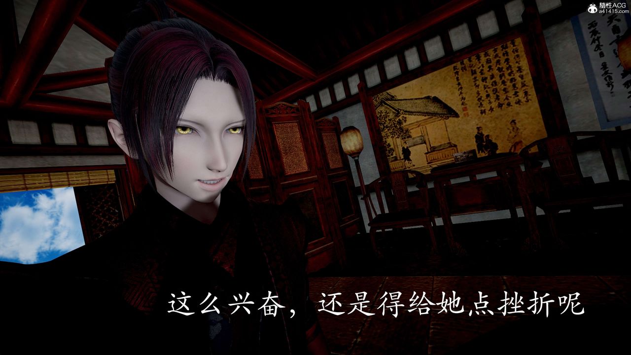 [3D]神谕第二季第05话