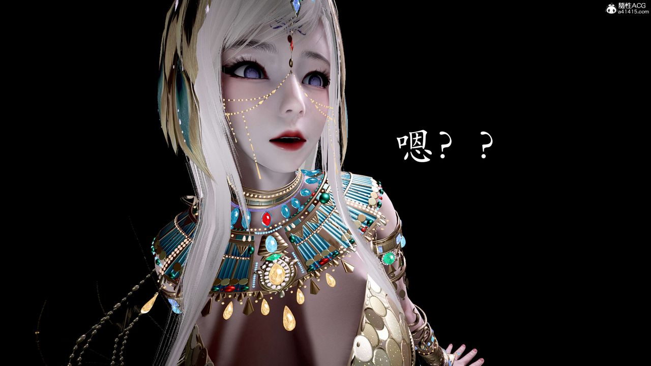 [3D]神谕第二季第05话