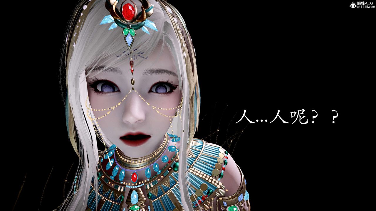 [3D]神谕第二季第05话