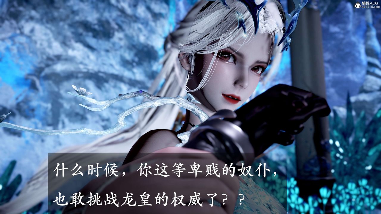 [3D]神谕第二季第06话