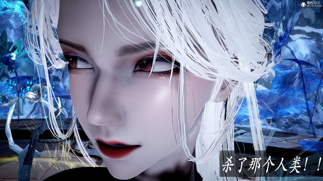 [3D]神谕第二季第06话