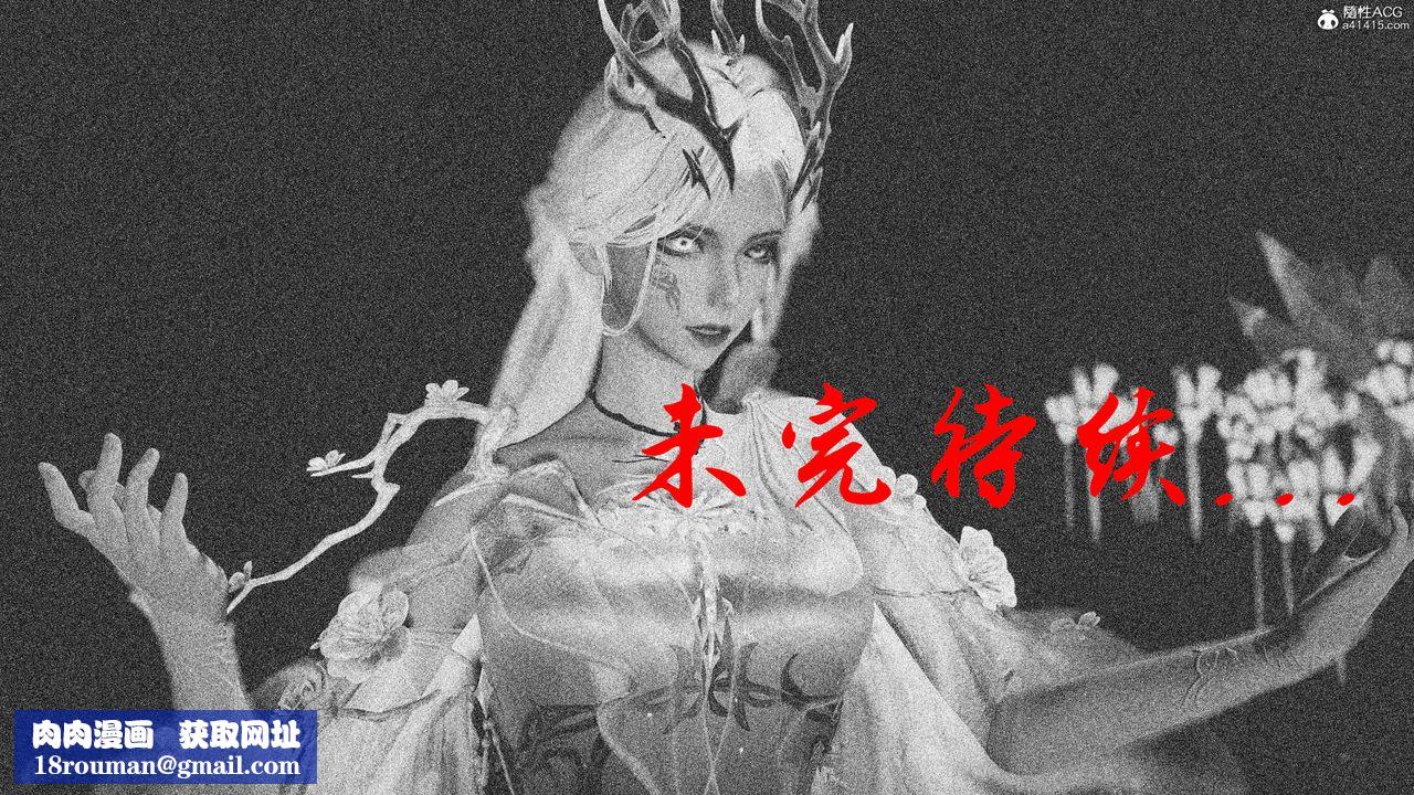 [3D]神谕第二季第06话