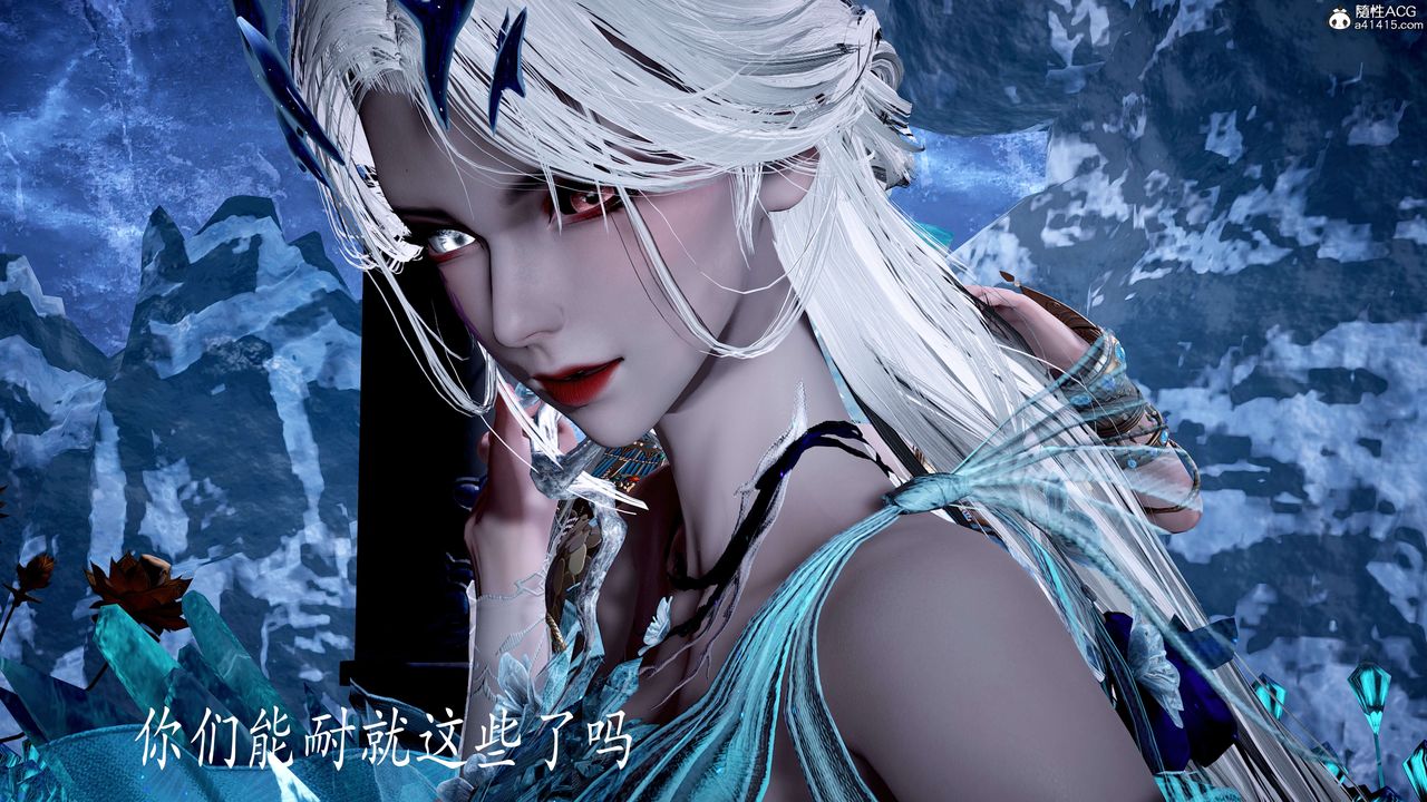 [3D]神谕第二季第07话