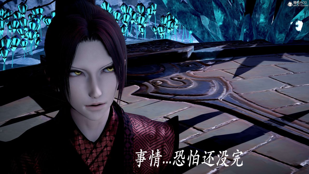 [3D]神谕第二季第07话