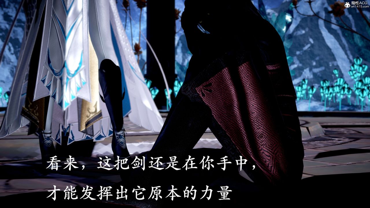 [3D]神谕第二季第07话