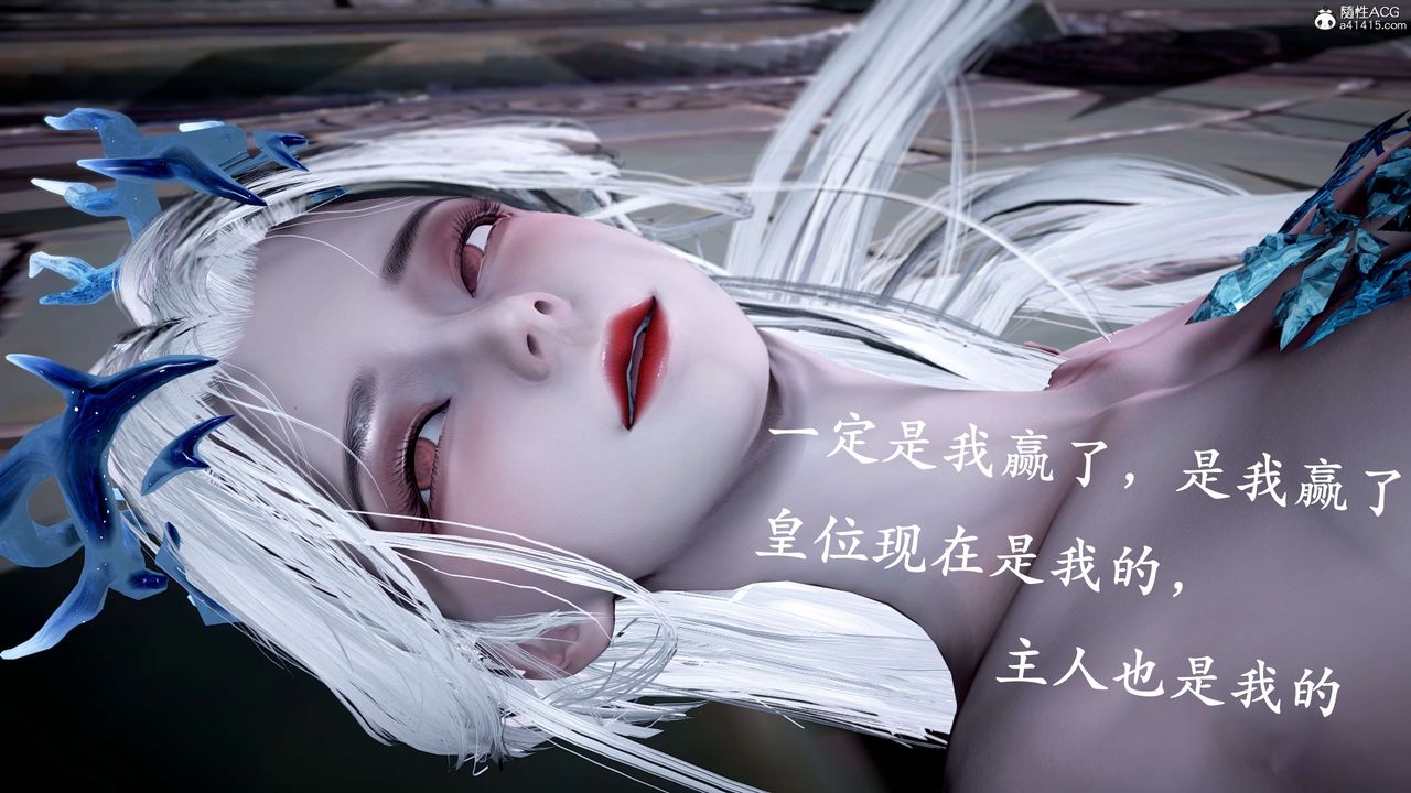 [3D]神谕第二季第09话-最终话