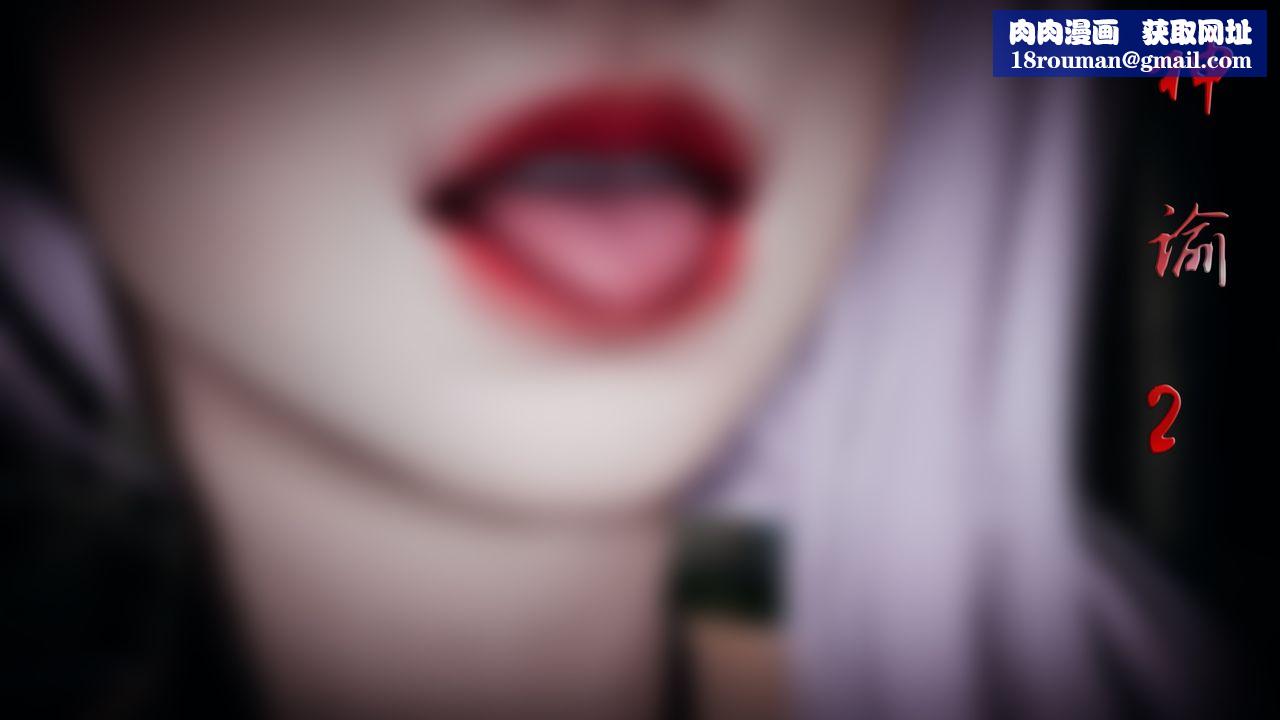 [3D]神諭第一季第02話