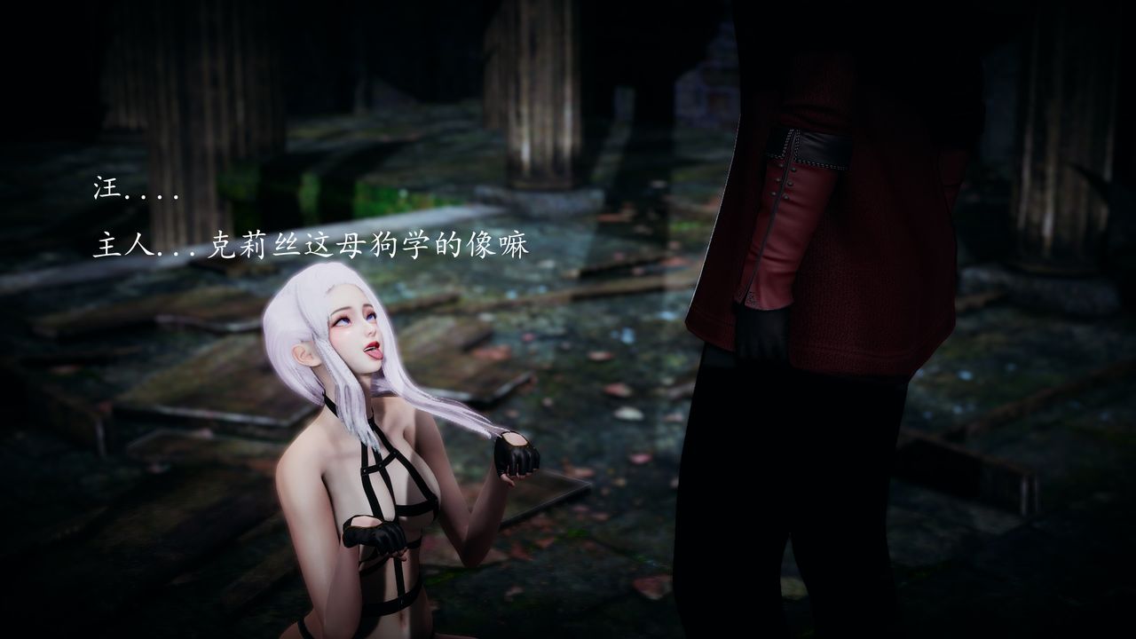 [3D]神諭第一季第02話