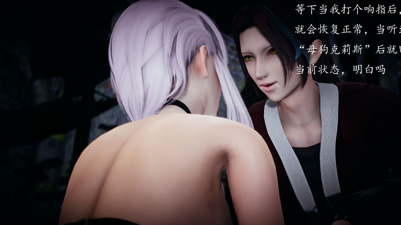 [3D]神谕第一季第02话