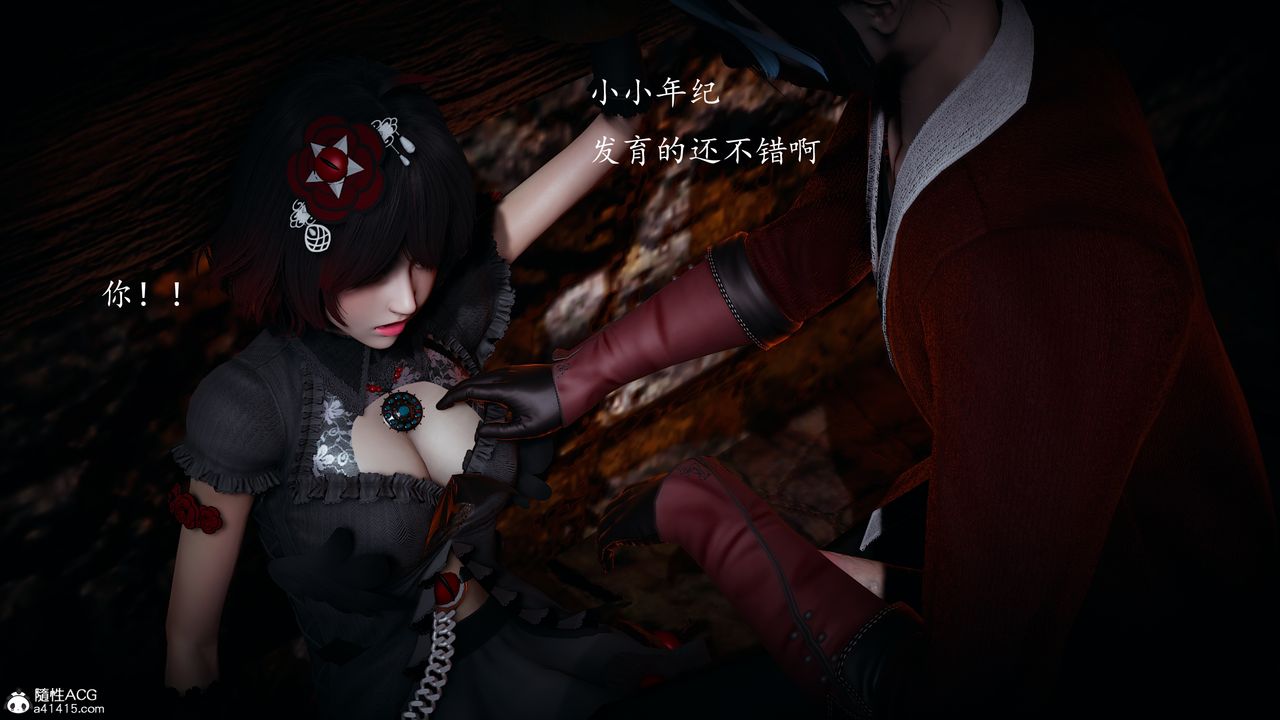 [3D]神谕第一季第03话