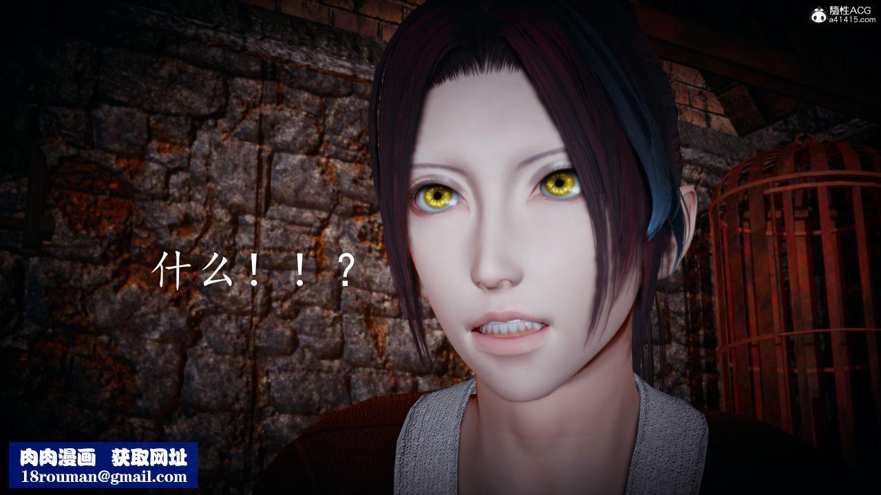 [3D]神谕第一季第03话