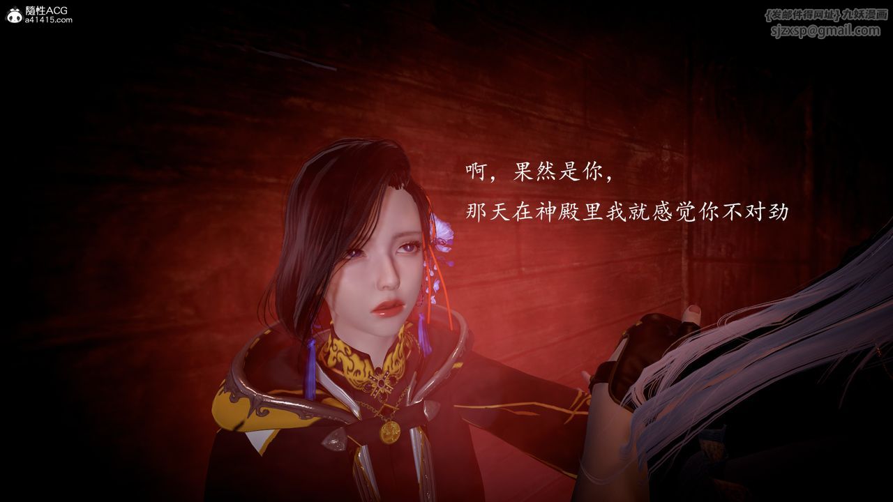 [3D]神諭第一季第04話