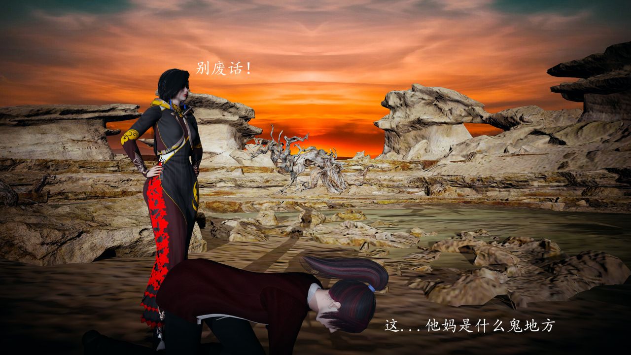 [3D]神諭第一季第04話