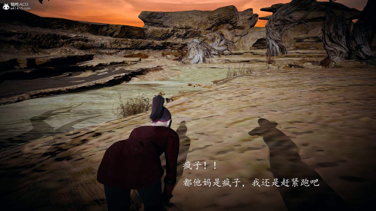 [3D]神谕第一季第04话