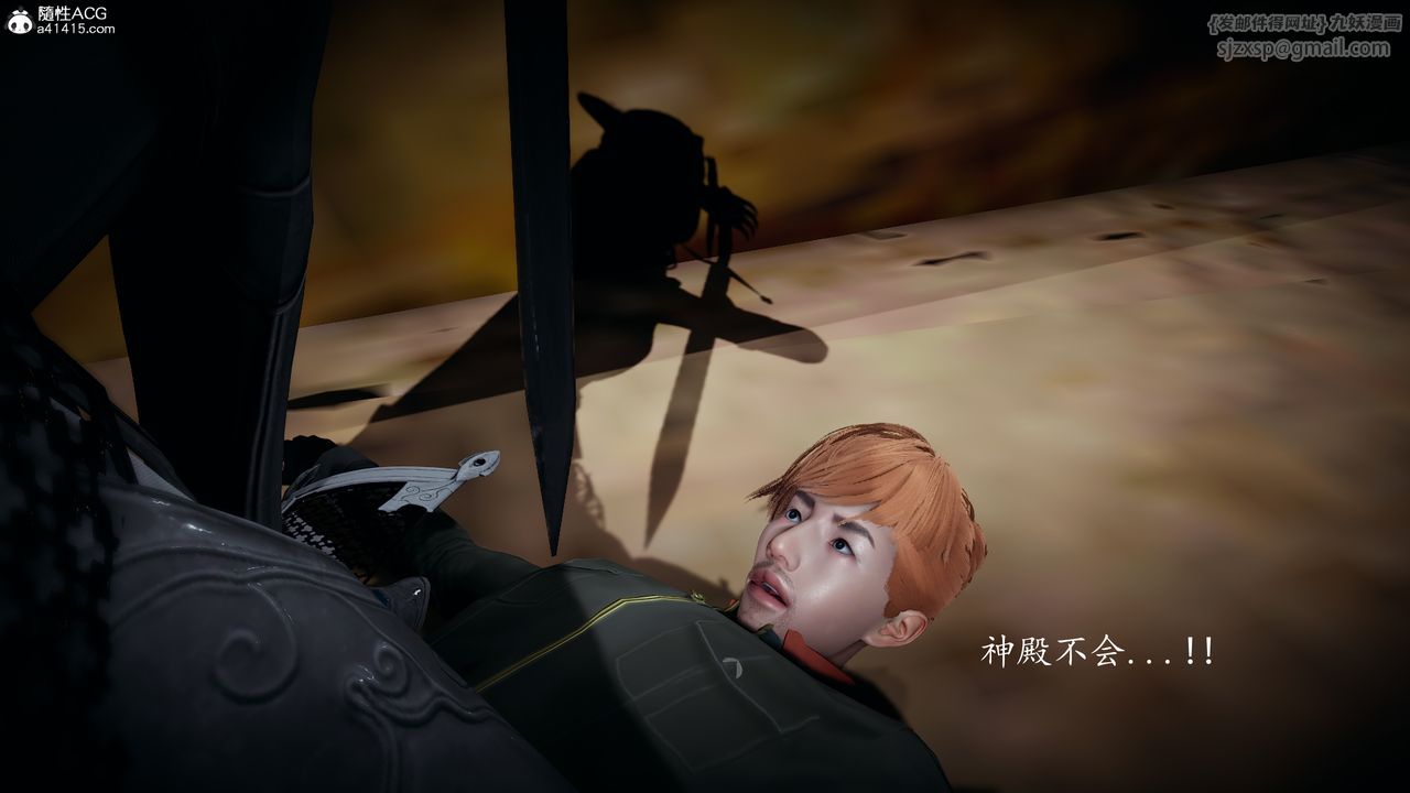 [3D]神谕第一季第04话