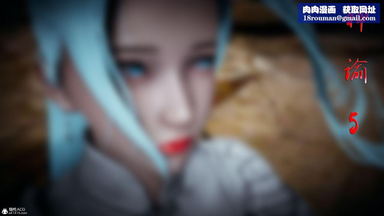 [3D]神谕第一季第05话