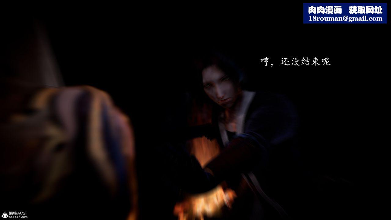 [3D]神谕第一季第05话