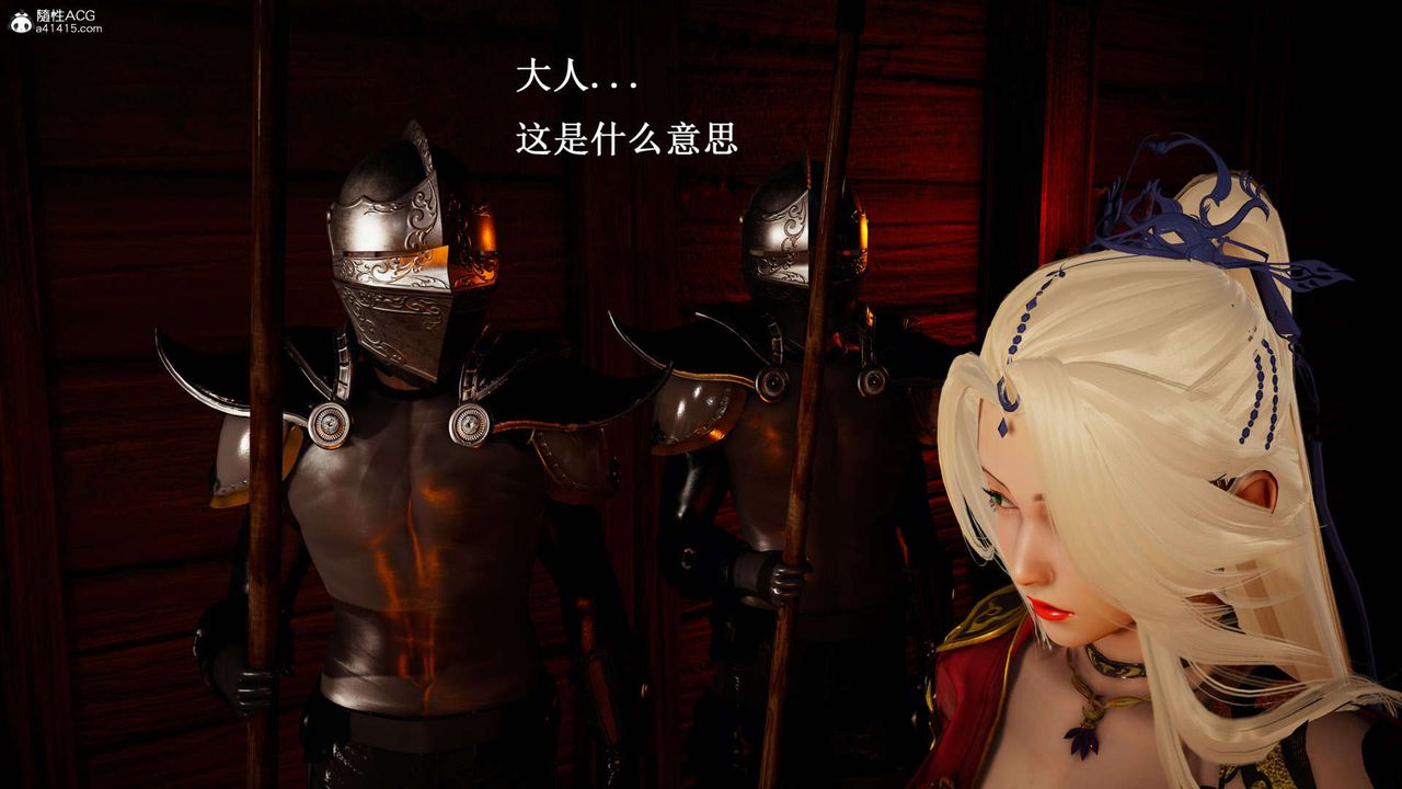 [3D]神谕第一季第07话