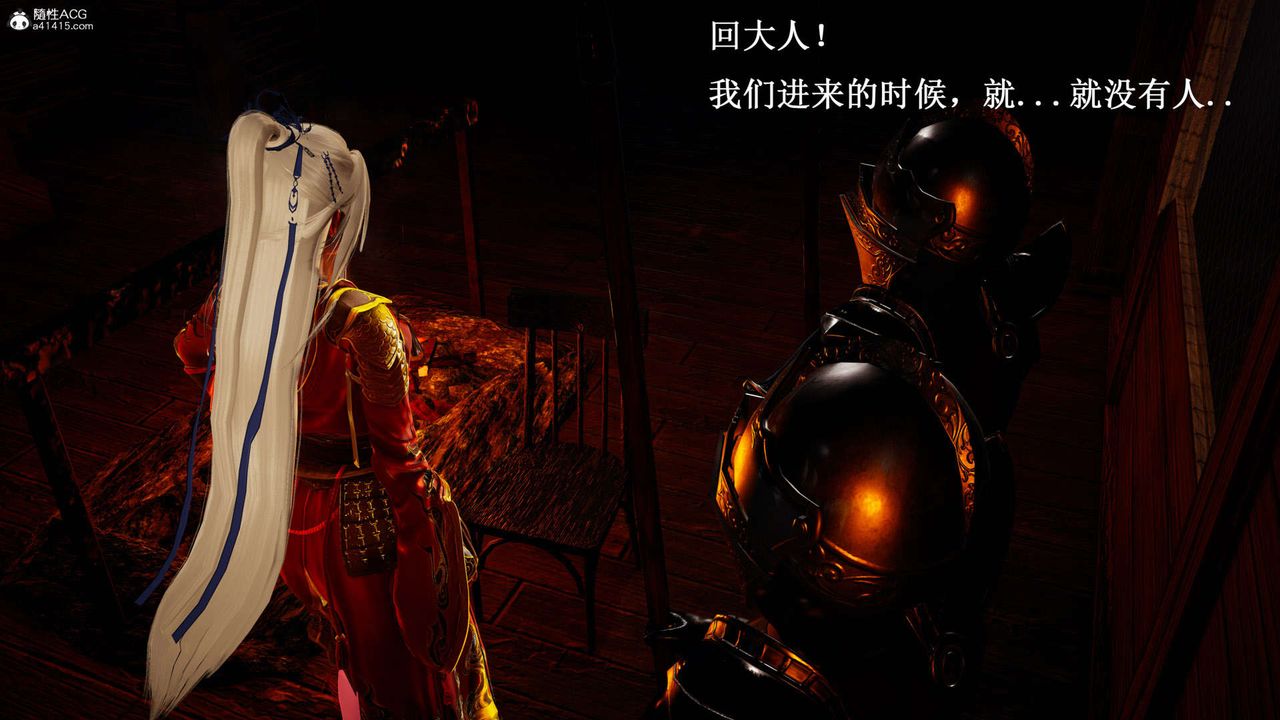 [3D]神谕第一季第07话