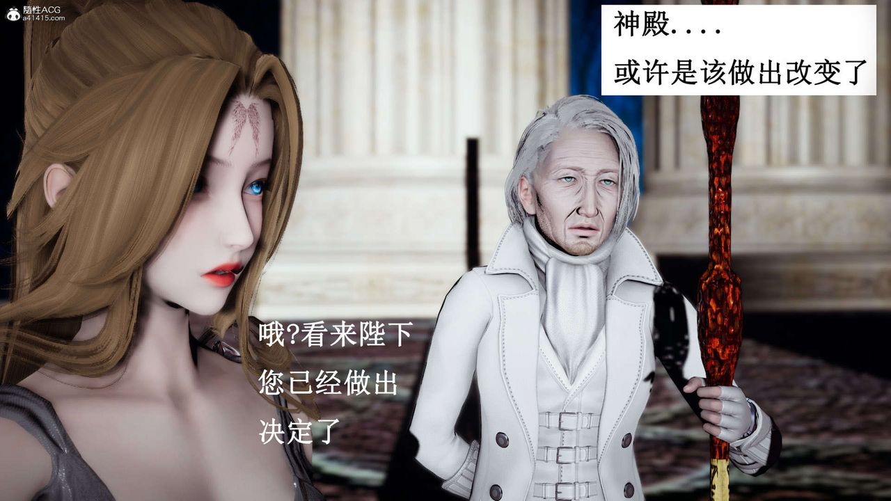 [3D]神谕第一季第07话