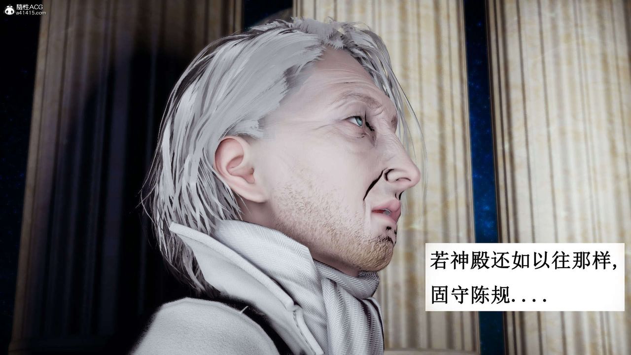 [3D]神諭第一季第07話