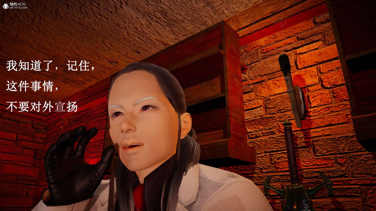 [3D]神谕第一季第07话