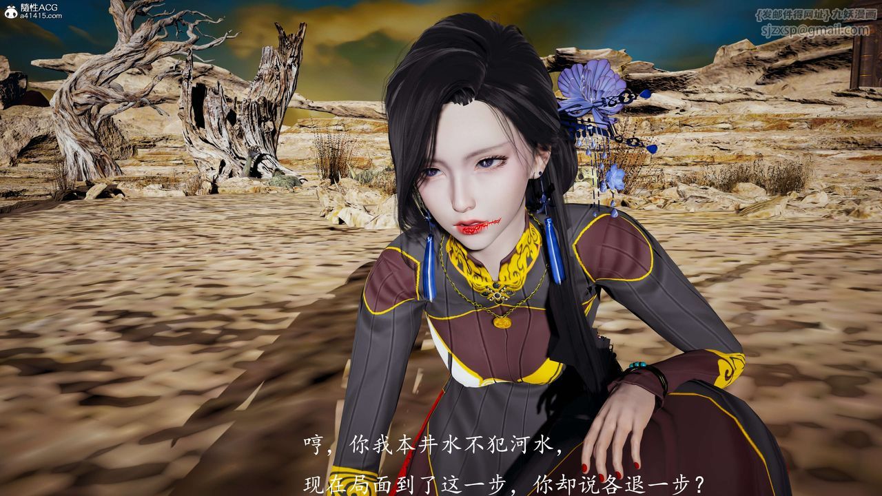 [3D]神谕第一季第08话