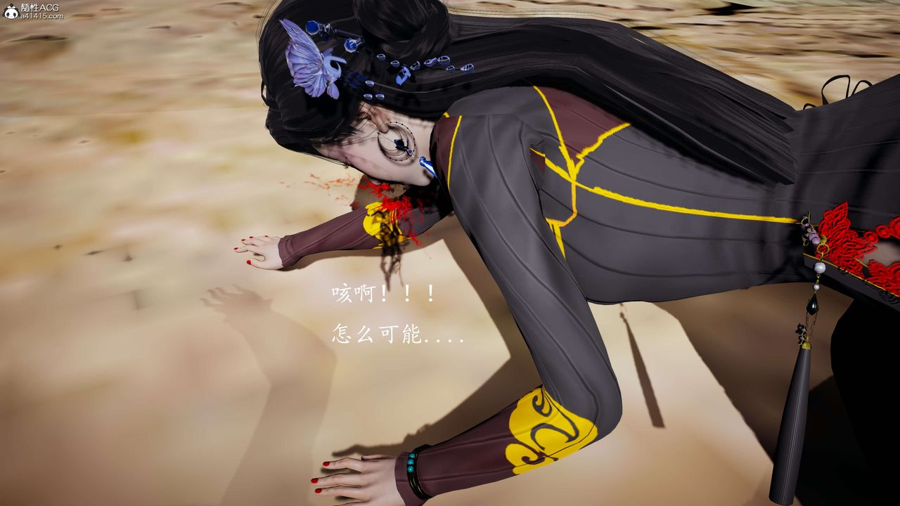 [3D]神谕第一季第08话